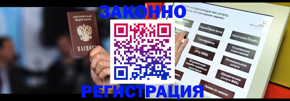 прописка для школы в Карпинске