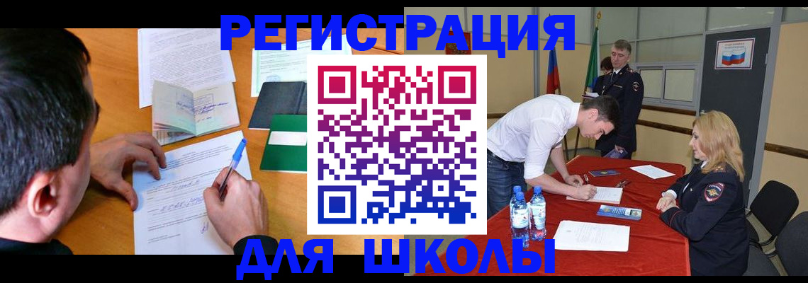 временная регистрация купить в Карпинске